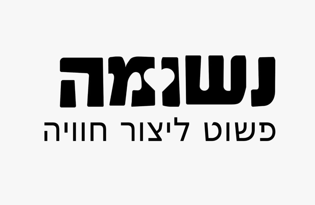 לוגו רינת קונאו