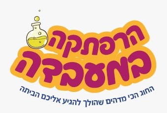 לוגו יעקב המדען