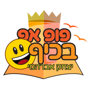 לוגו יצחק אברהמי