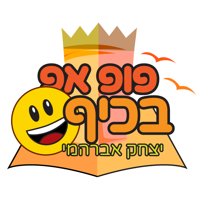 לוגו יצחק אברהמי