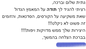 תגובה